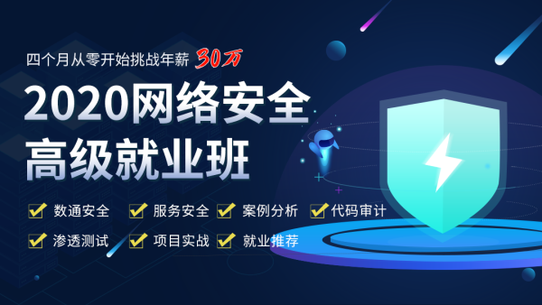 網絡安全/服務安全/代碼安全/滲透測試【千鋒教育】